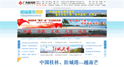 Desktop Screenshot of fcg.gxnews.com.cn