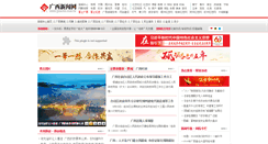 Desktop Screenshot of news.gxnews.com.cn