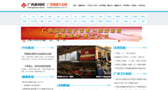 Desktop Screenshot of health.gxnews.com.cn