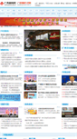 Mobile Screenshot of health.gxnews.com.cn