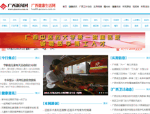 Tablet Screenshot of health.gxnews.com.cn