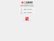 Tablet Screenshot of gxnews.com.cn