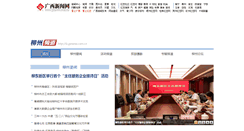 Desktop Screenshot of lz.gxnews.com.cn
