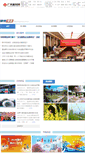 Mobile Screenshot of lz.gxnews.com.cn