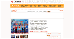 Desktop Screenshot of food.gxnews.com.cn