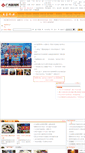 Mobile Screenshot of food.gxnews.com.cn