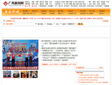 Tablet Screenshot of food.gxnews.com.cn