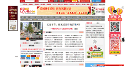 Desktop Screenshot of hongdou.gxnews.com.cn