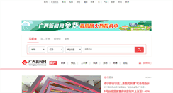 Desktop Screenshot of house.gxnews.com.cn