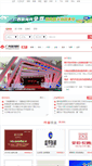 Mobile Screenshot of house.gxnews.com.cn