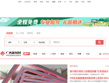 Tablet Screenshot of house.gxnews.com.cn